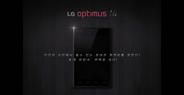 LG-Optimus-Vu